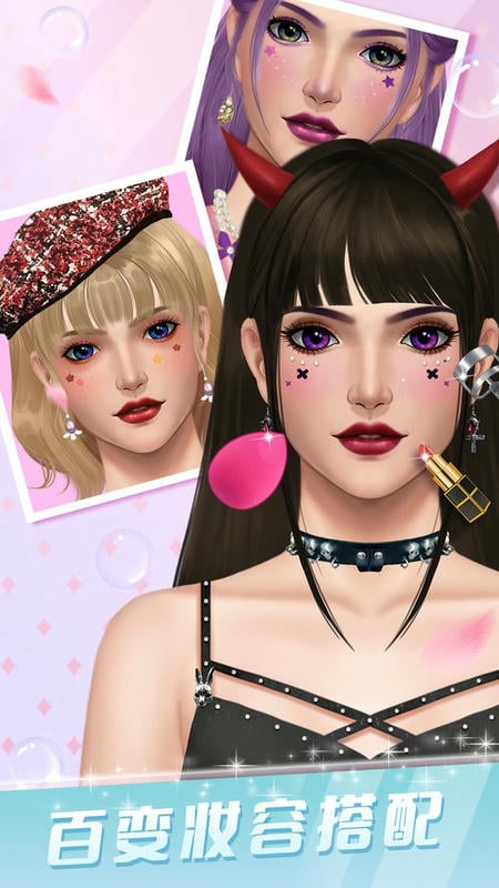化妆游戏真实版最新版截图1