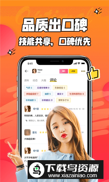 闲咖试玩app官方版最新版截图3