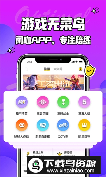 闲咖试玩app官方版最新版截图5