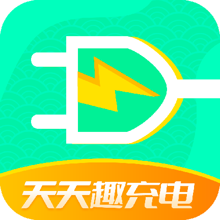 天天趣充电app下载