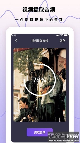 超级手机录音笔app下载