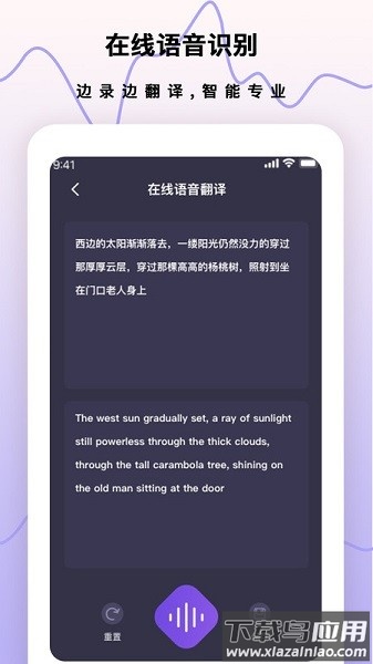 超级手机录音笔软件最新版截图2