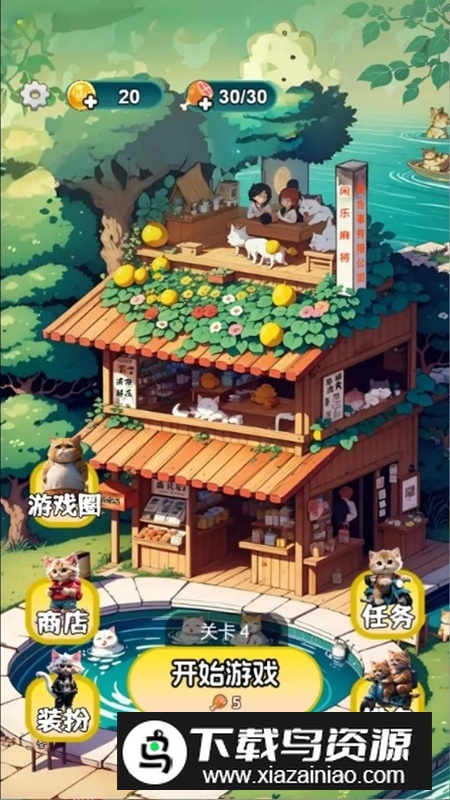 闲乐消除游戏最新版最新版截图1