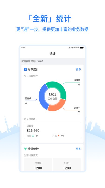 优服管理V4下载