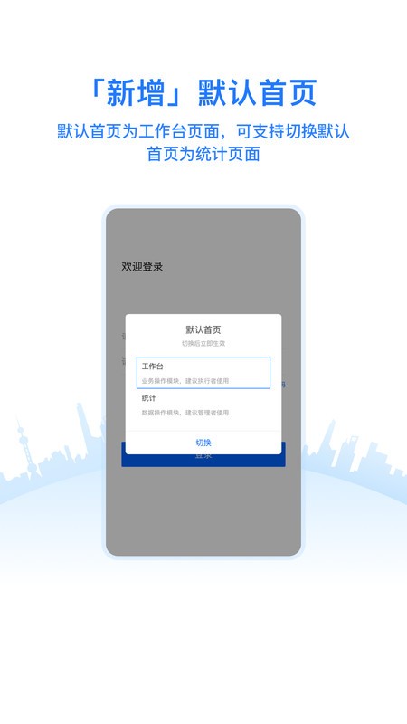 优服管理V4最新版本最新版截图1