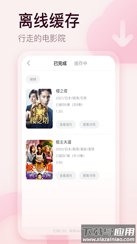剧圈圈影视app官方下载截图2