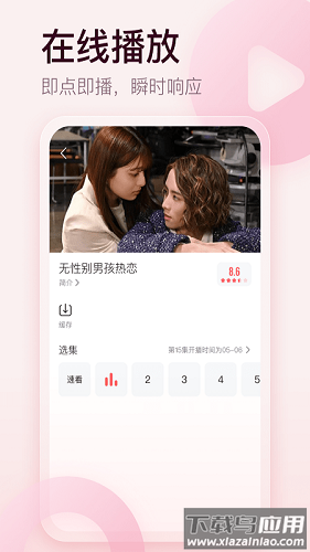 剧圈圈影视app官方下载截图4