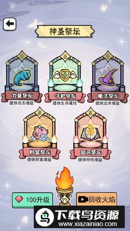 闯关特攻队最新版最新版截图1