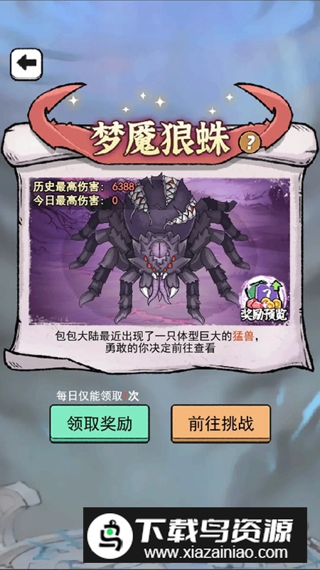 闯关特攻队最新版最新版截图2