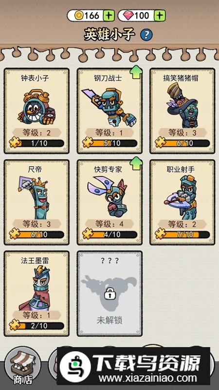 闯关特攻队最新版最新版截图4