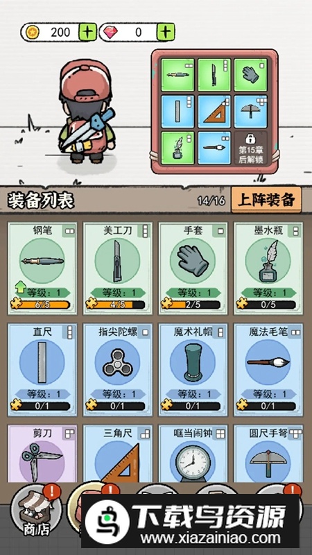 闯关特攻队最新版最新版截图5