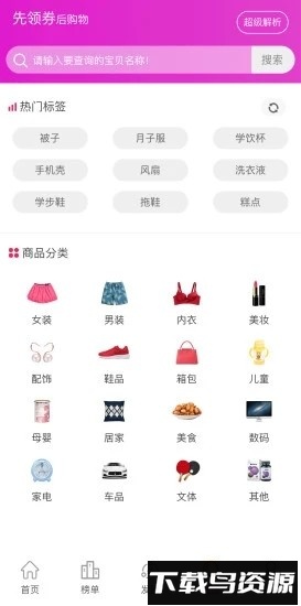 过日子优惠最新版最新版截图2