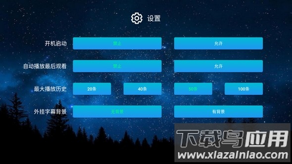 小白云盘tv版1.5截图2