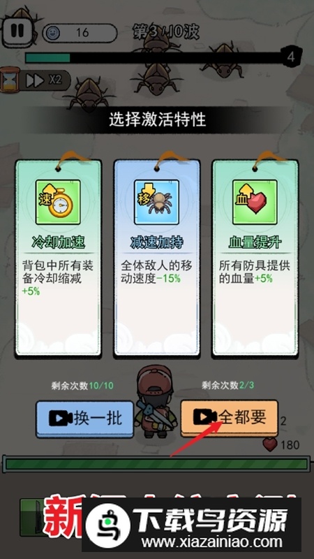 闯关特攻队最新免广告破解版