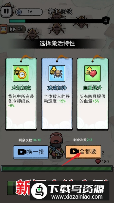 闯关特攻队最新免广告破解版最新版截图4