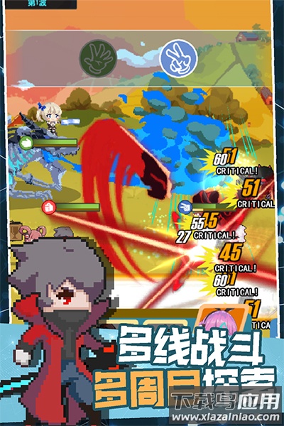 交叉次元下载最新版截图2