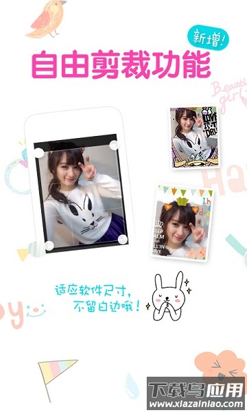 美图贴贴最新版最新版截图1