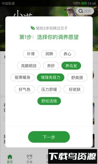 过日子最新版截图2