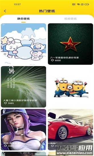 完美主题壁纸最新版最新版截图1
