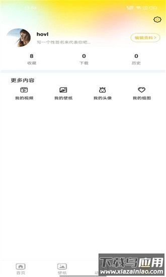 完美主题壁纸最新版最新版截图3