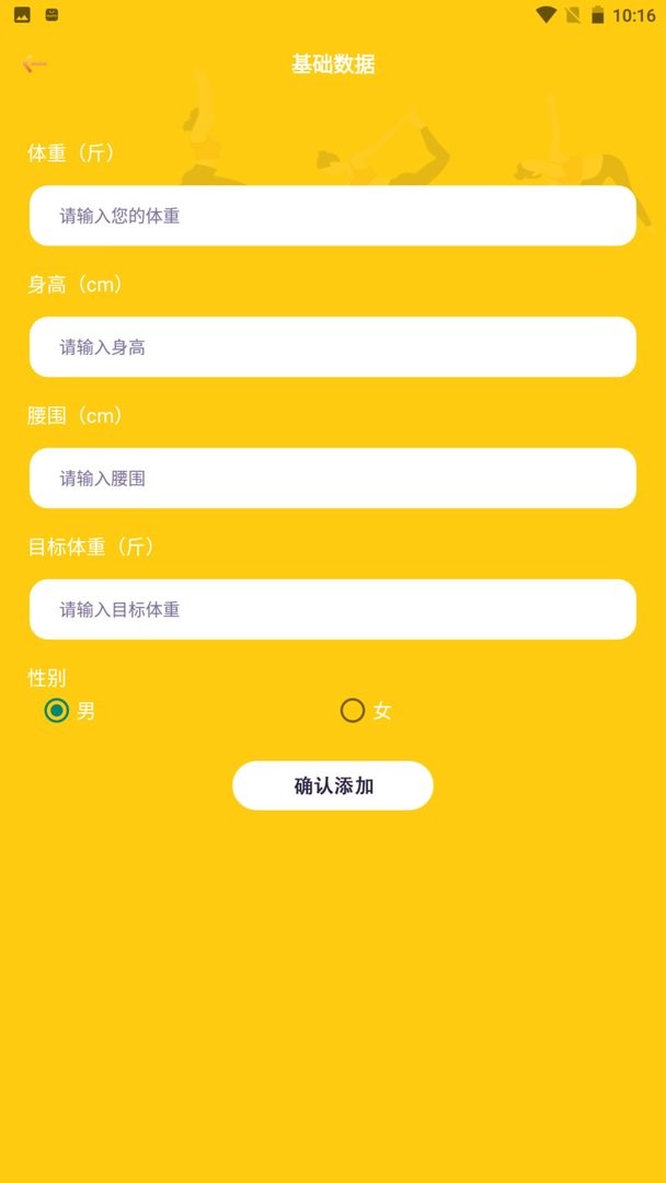 减肥小目标官方版最新版截图2