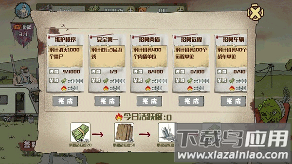 建筑工也疯狂下载安装截图3