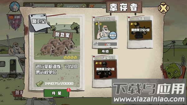 建筑工也疯狂下载安装截图4