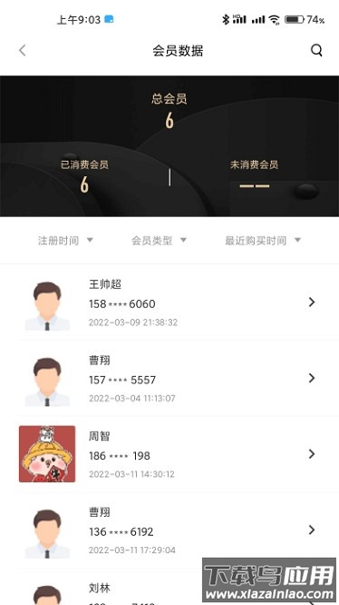 雾圈圈新零售系统app最新版截图3