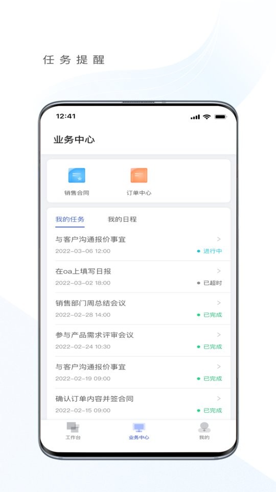 优亿供应链客户端下载