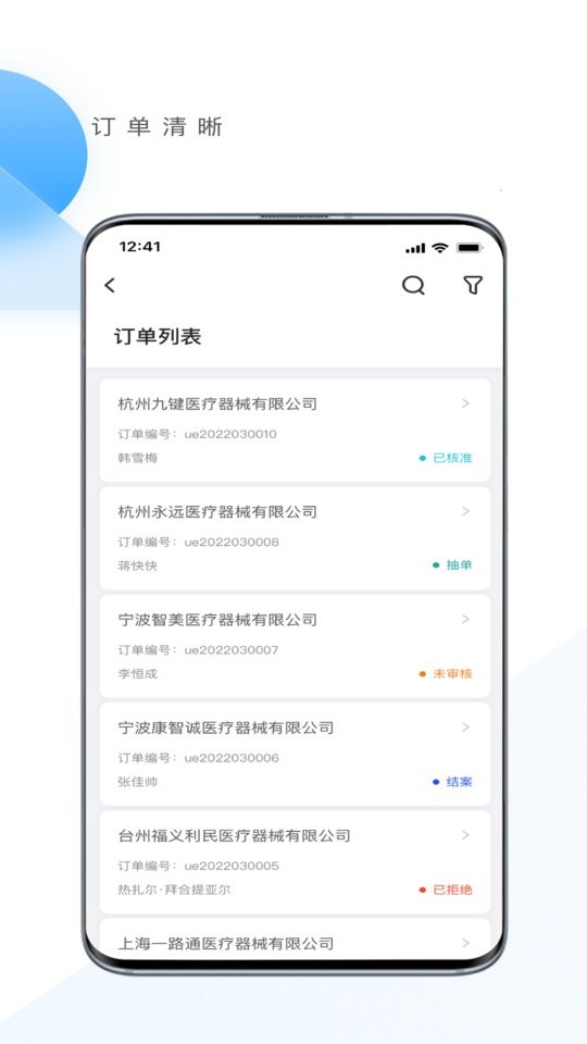 优亿供应链app最新版截图2
