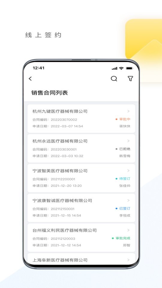 优亿供应链app最新版截图3