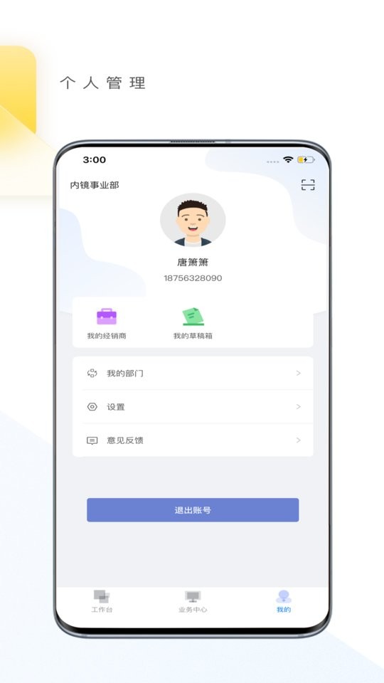 优亿供应链app最新版截图4