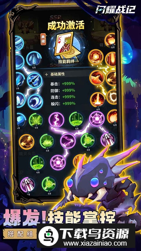 闪耀战记游戏手机版最新版截图2