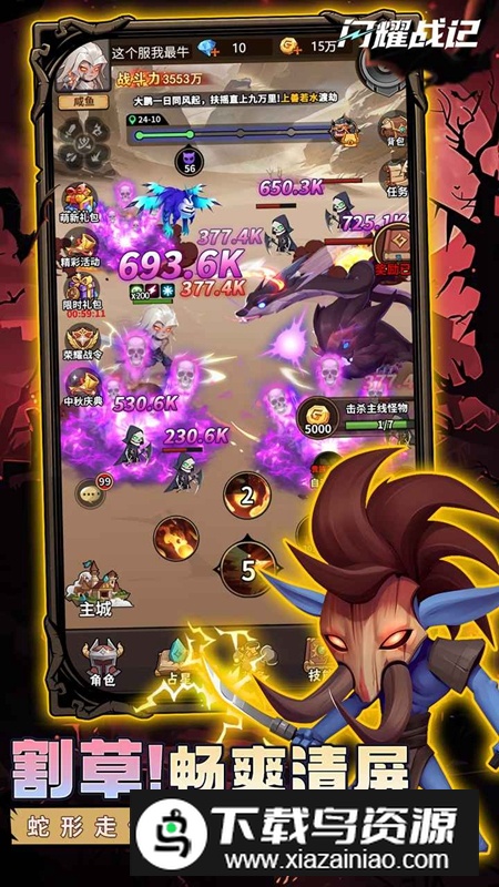 闪耀战记游戏手机版最新版截图5