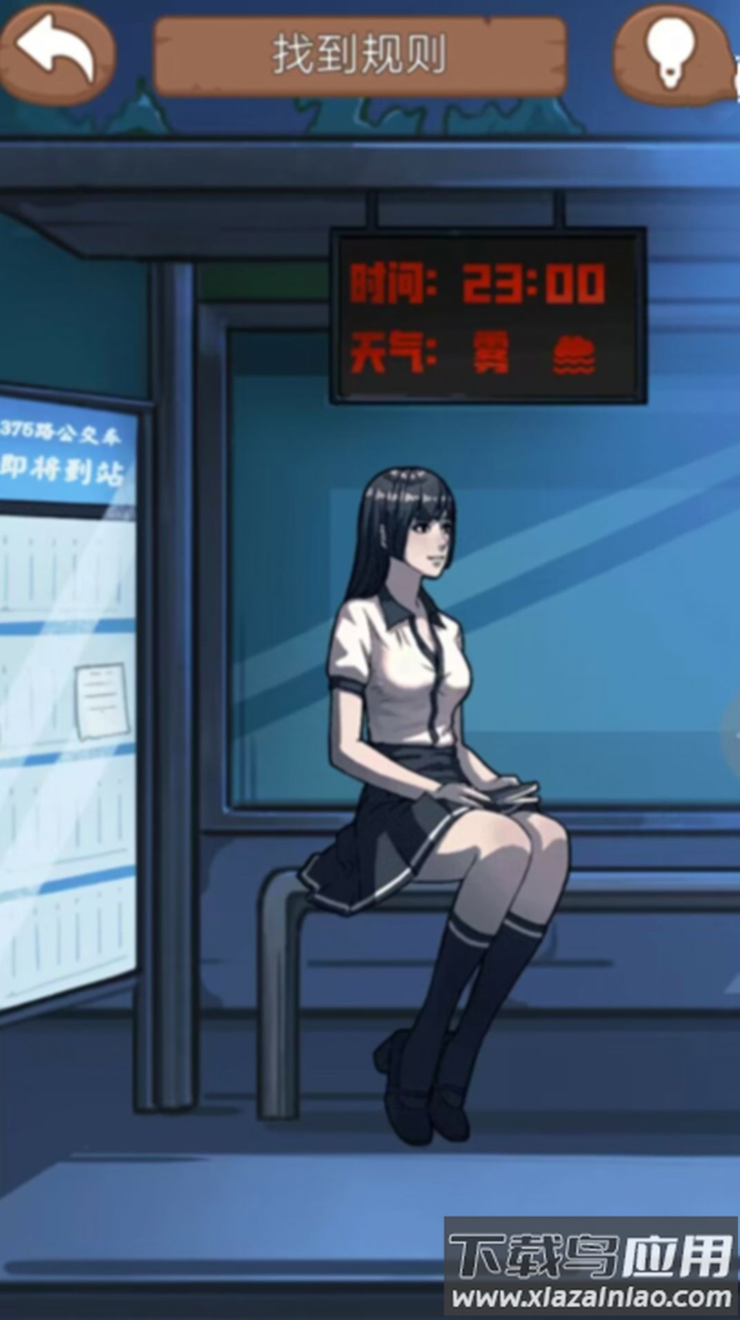 诡异规则怪谈游戏最新版截图2