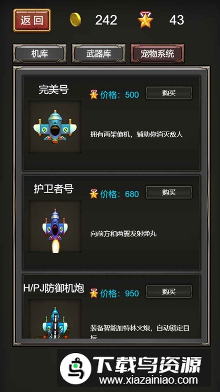 闪电雷霆手游官方正版最新版截图1