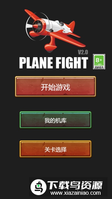 闪电雷霆手游官方正版最新版截图2