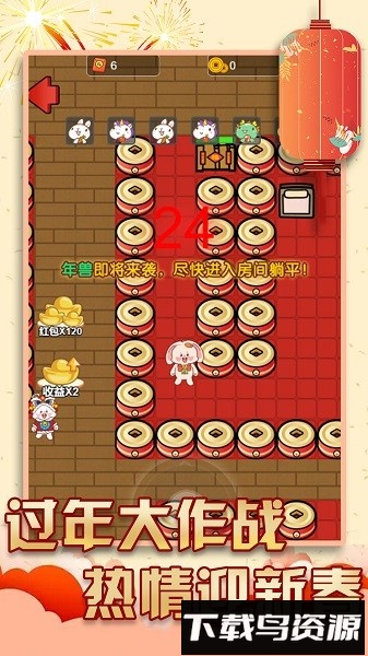 过年大作战手游最新版截图3