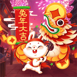 过年大作战手游