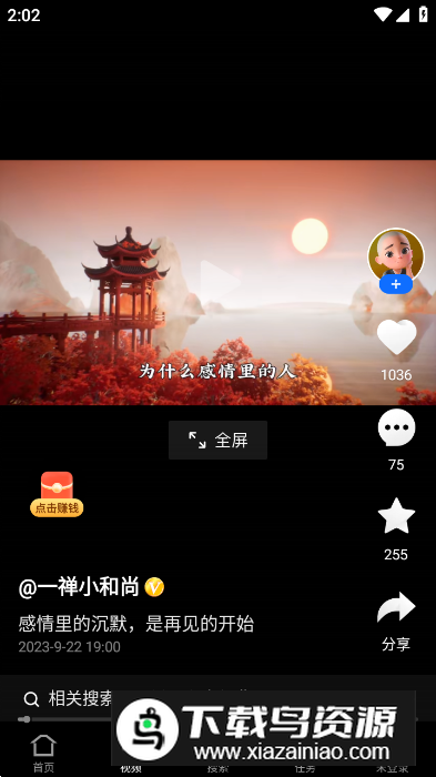 闪电搜索app安卓版最新版截图3