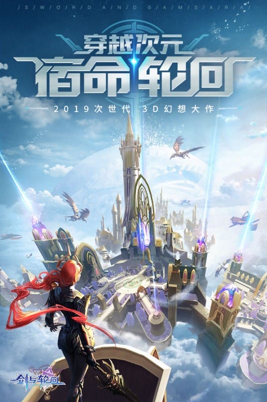 剑与轮回游戏最新版截图2