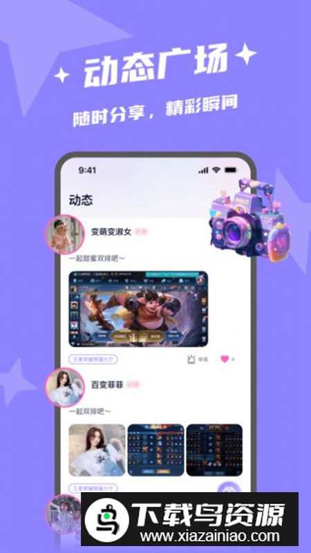 闪电开黑app手机版最新版截图1