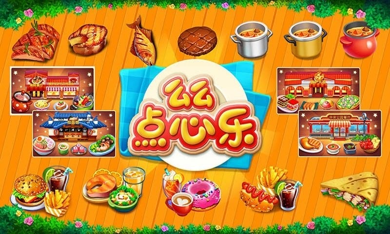 么么点心乐最新版最新版截图2