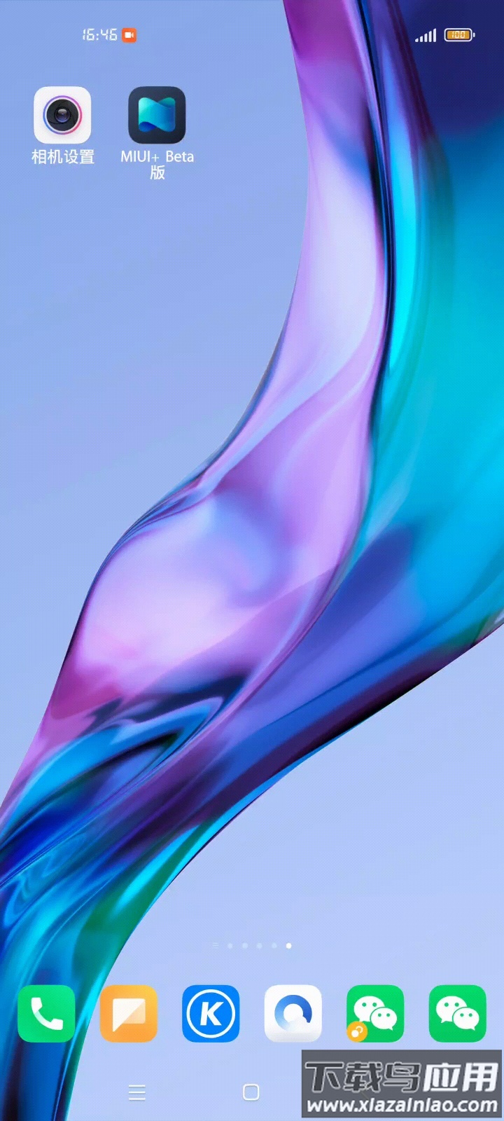 MIUI+ Beta版app截图4