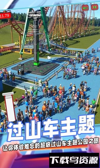 过山车沙盒模拟器手机版截图1