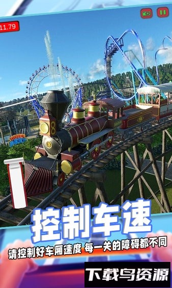 过山车沙盒模拟器手机版截图2