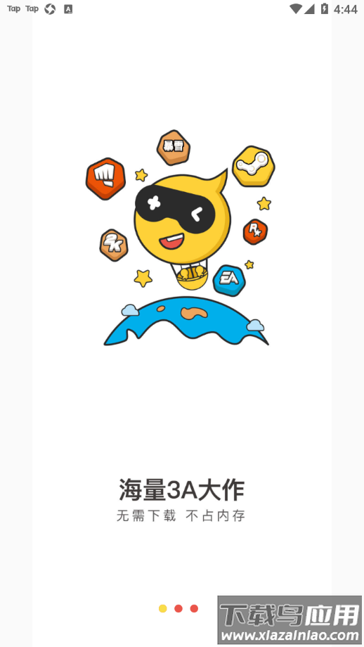 小熊云电脑app最新版截图3