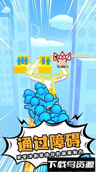 过山车大师手游最新版截图1