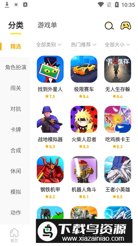 闪玩游戏盒子免广告最新版本(闪玩正版官方免费版)截图3