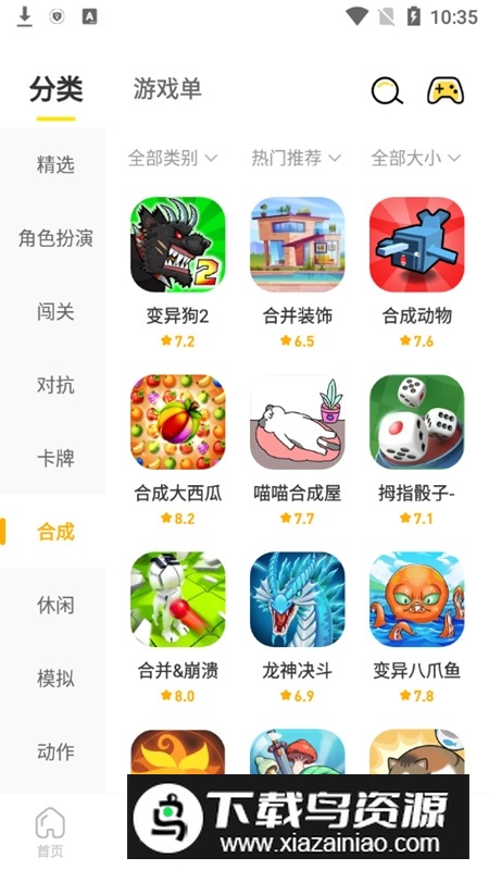 闪玩游戏盒子免广告最新版本(闪玩正版官方免费版)截图4